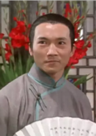 九品芝麻官之白面包青天
