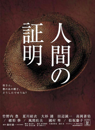 竹野内丰