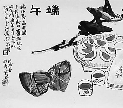 端午 端午
