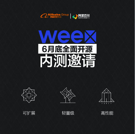 Weex Weex