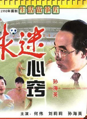 何伟