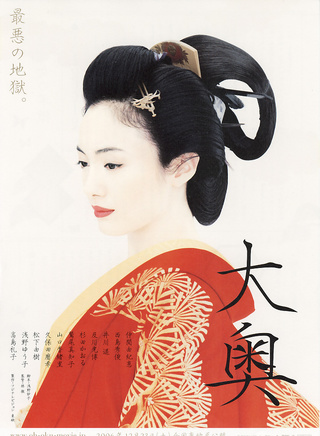 井川遥