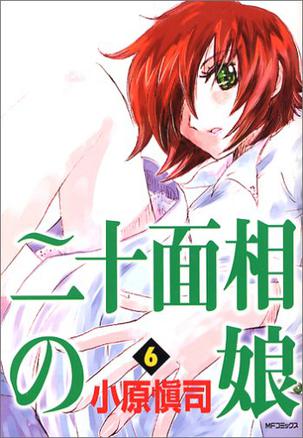 二十面相少女(BONES改编的电视动画)