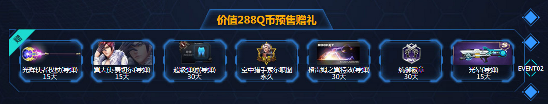 伊莉莎白(网游《枪神纪》中的英雄角色)