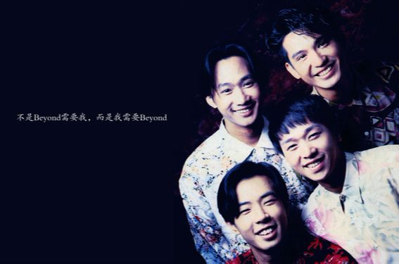 亚拉伯跳舞女郎(Beyond专辑之一)