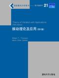 Theory of Vibration with Applications Theory of Vibration with Applications