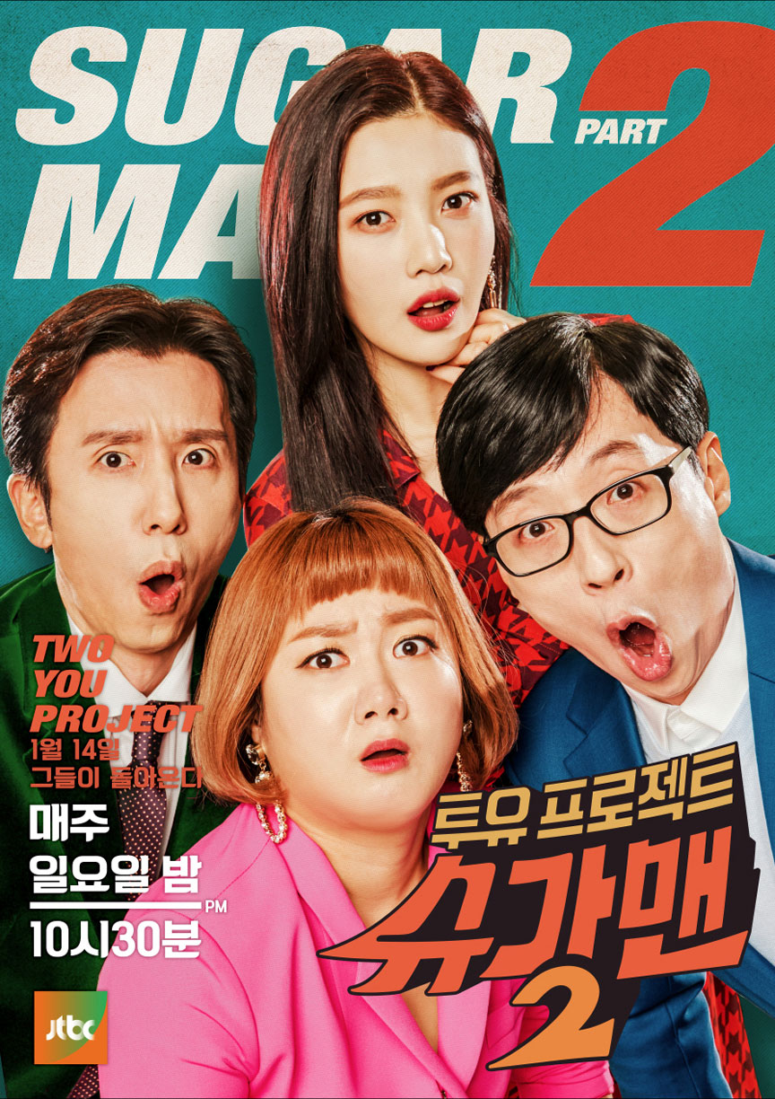Sugar Man 2 海报 Sugar Man 2 海报