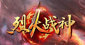 九天游 烈火战神 LOGO
