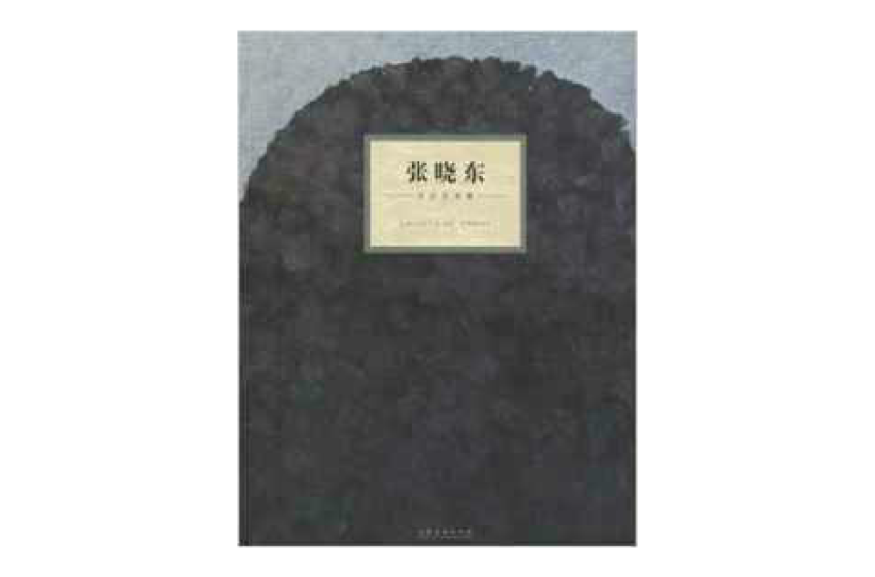今日艺术家:张晓东 今日艺术家:张晓东