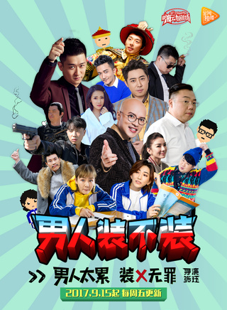 何伟(相声演员)