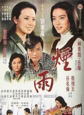 秦祥林