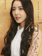 何以笙箫默(2015年钟汉良、唐嫣主演电视剧)