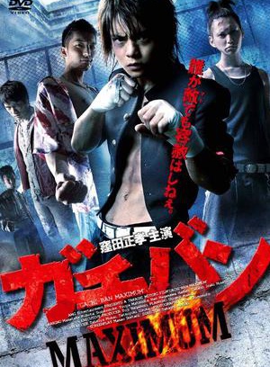 洼田正孝