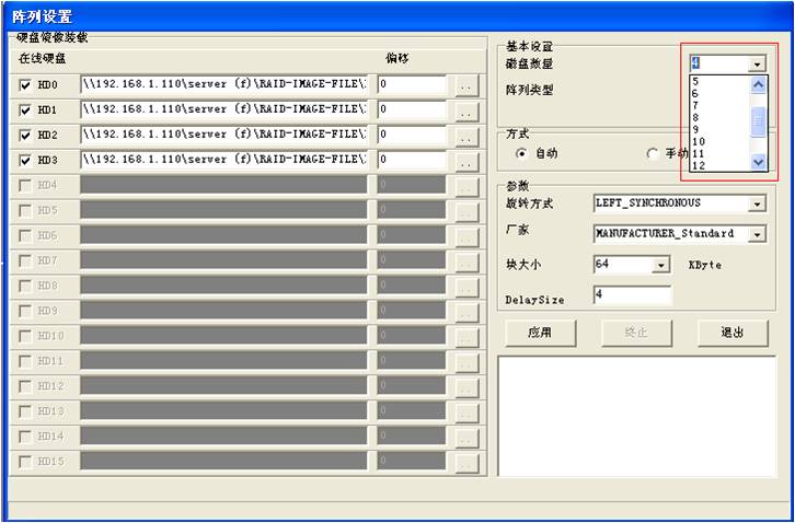 SDII伺服器恢复系统逻辑层恢复界面 SDII伺服器恢复系统逻辑层恢复界面