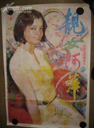 章申(中国内地男演员)