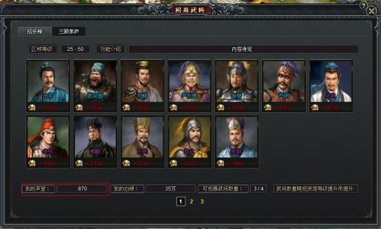 武将图谱 武将图谱