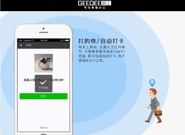 WIFI打卡路由器 WIFI打卡路由器