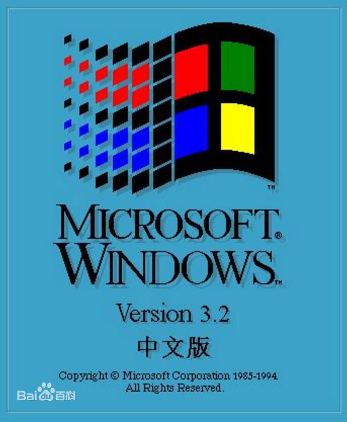 Windows3.2界面