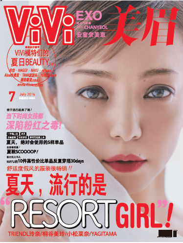 vivi美眉杂誌 vivi美眉杂誌