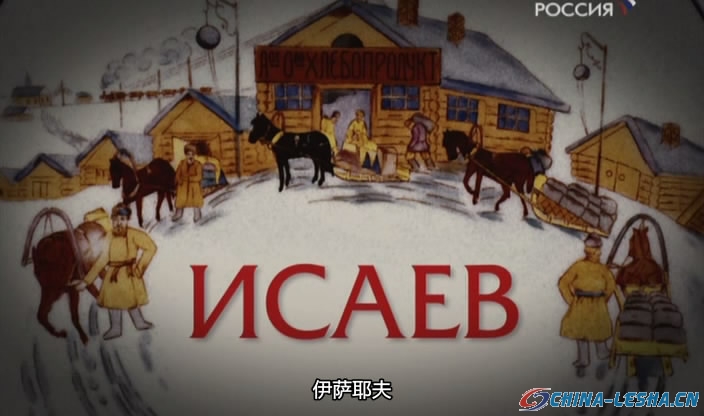 伊萨耶夫 伊萨耶夫