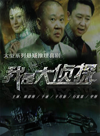 于谦(中国相声演员、主持人)