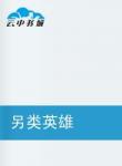 伍迪·艾伦