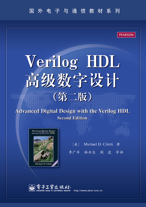 Verilog HDL高级数字设计(第二版) Verilog HDL高级数字设计(第二版)