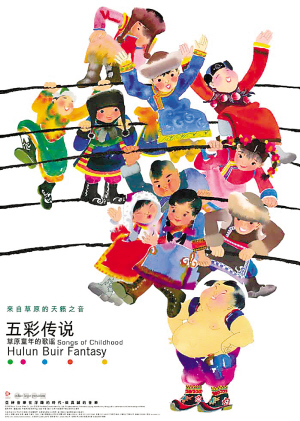 专辑五彩传说封面