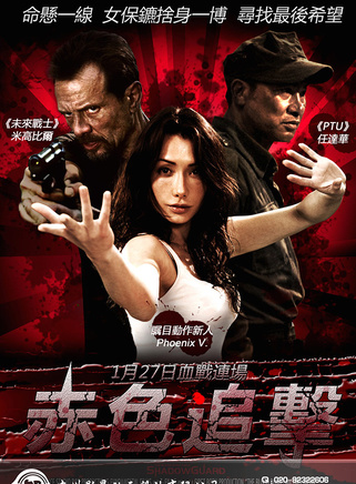 任达华