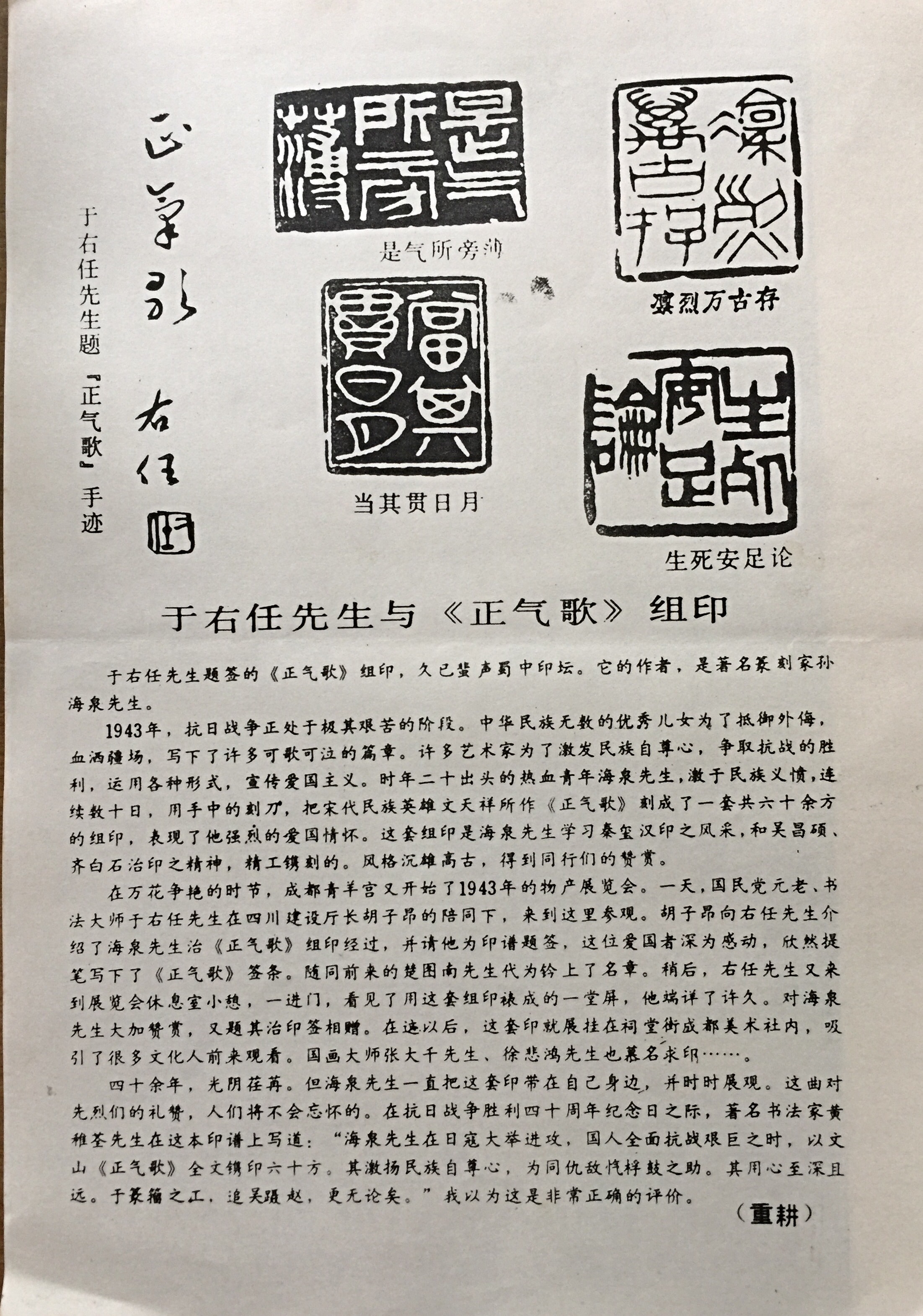 于右任 于右任