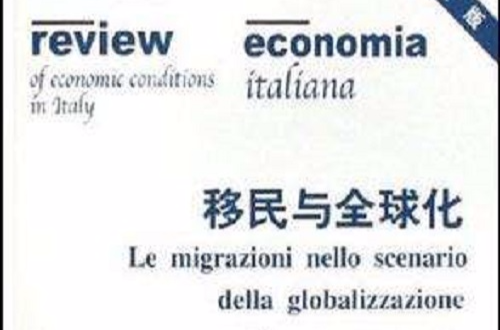 移民与全球化 移民与全球化