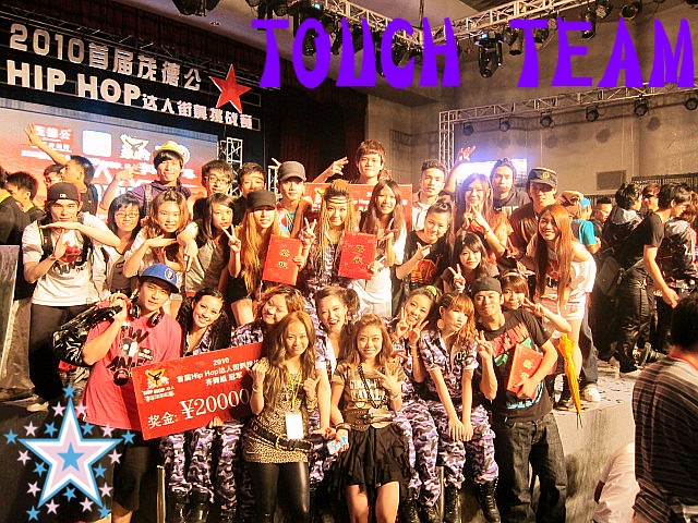 Touch Team参加HIPHOP达人街舞挑战赛