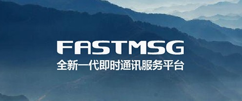 企业即时通信 企业即时通信