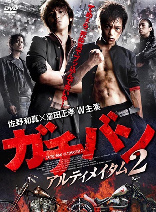 洼田正孝