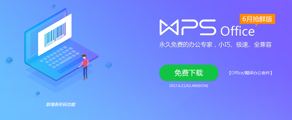 WPS OFFICE(WPS（wps office套装软体）)
