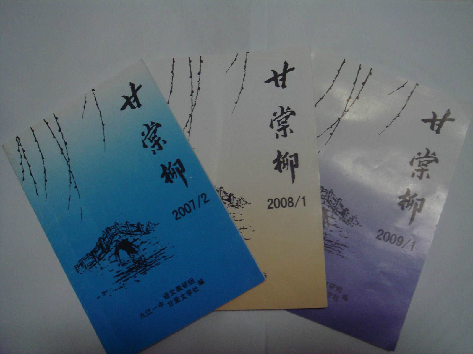 《甘棠柳》 《甘棠柳》
