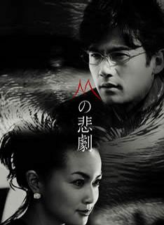 稻垣吾郎