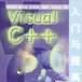 VISUAL C++6.0入门与提高
