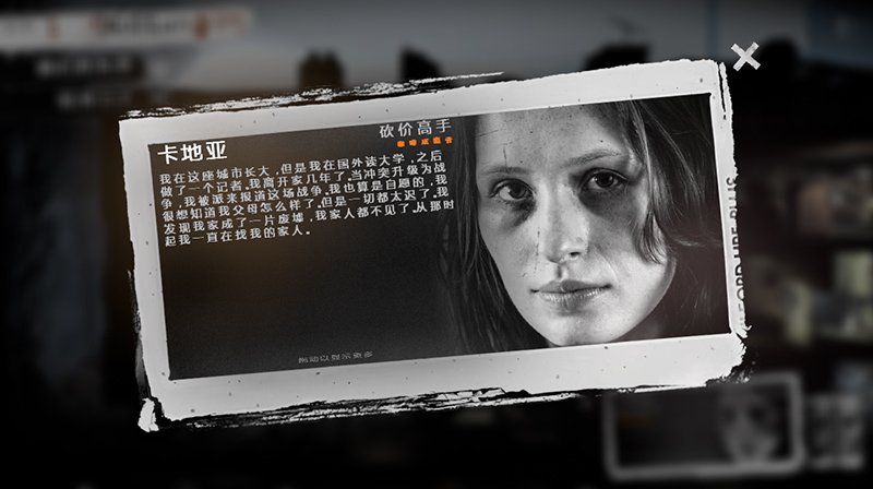 This War of Mine This War of Mine