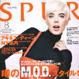 spur(一国际知名杂誌)