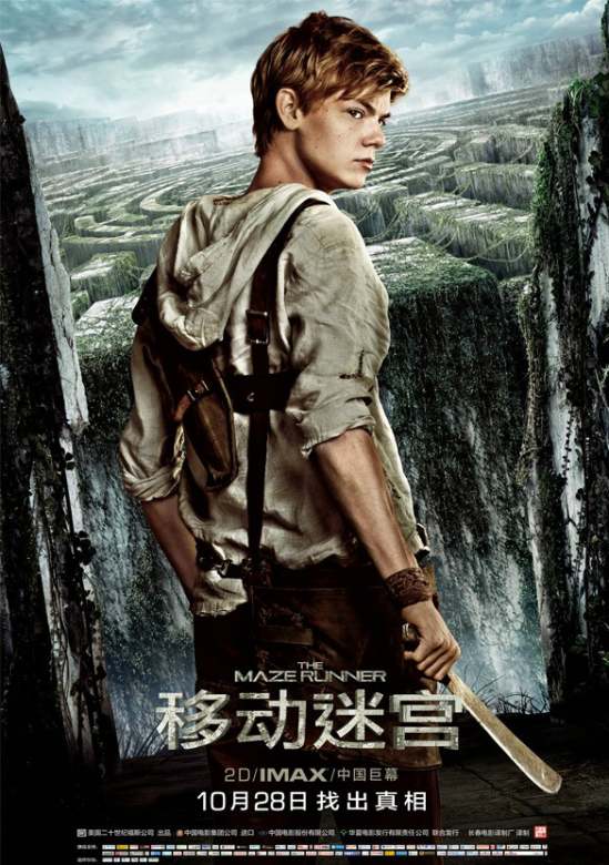 移动迷宫(英美2014年韦斯·波尔执导青春科幻电影)