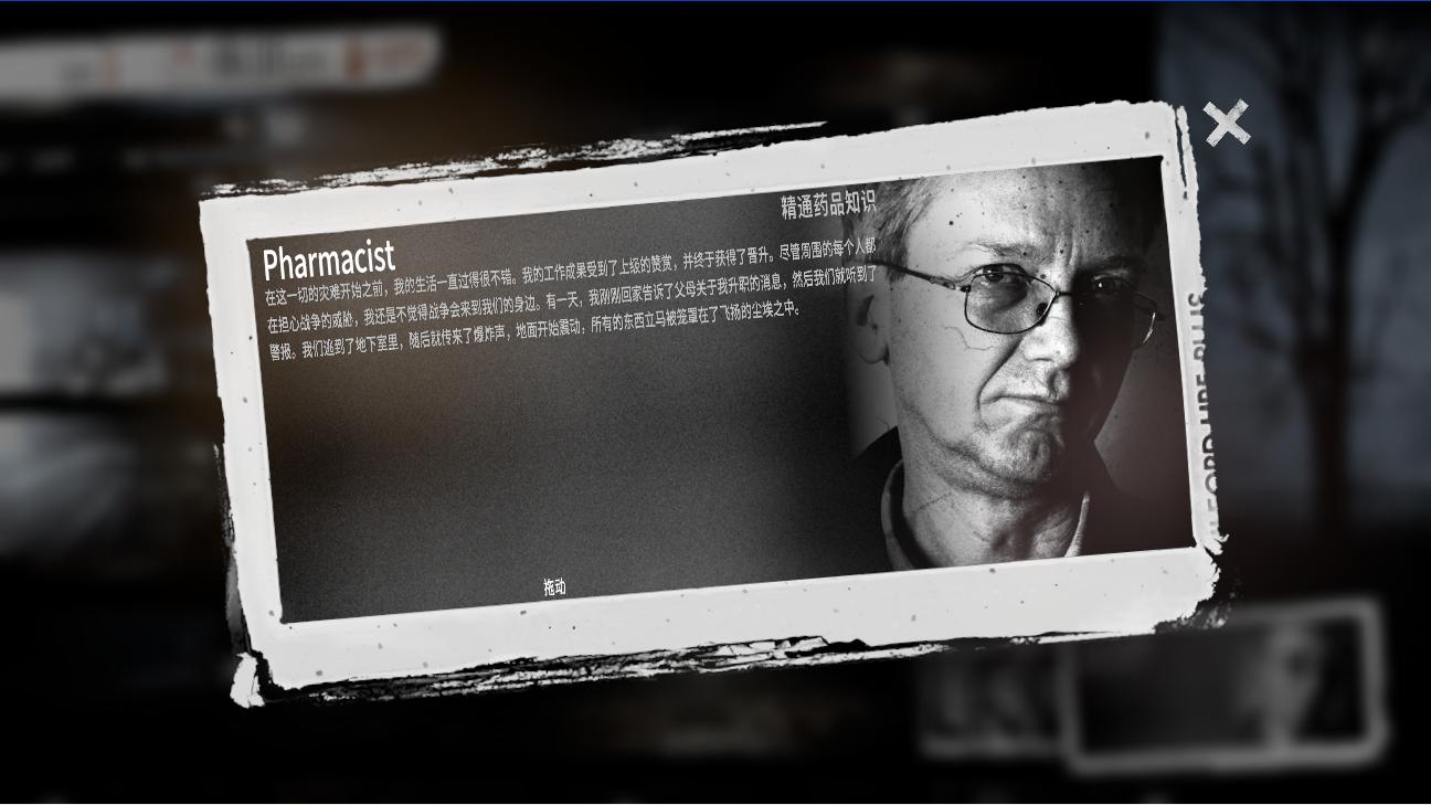 This War of Mine This War of Mine