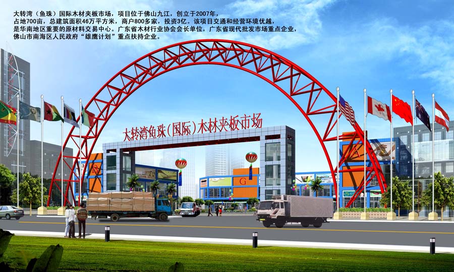 九江木材夹板市场