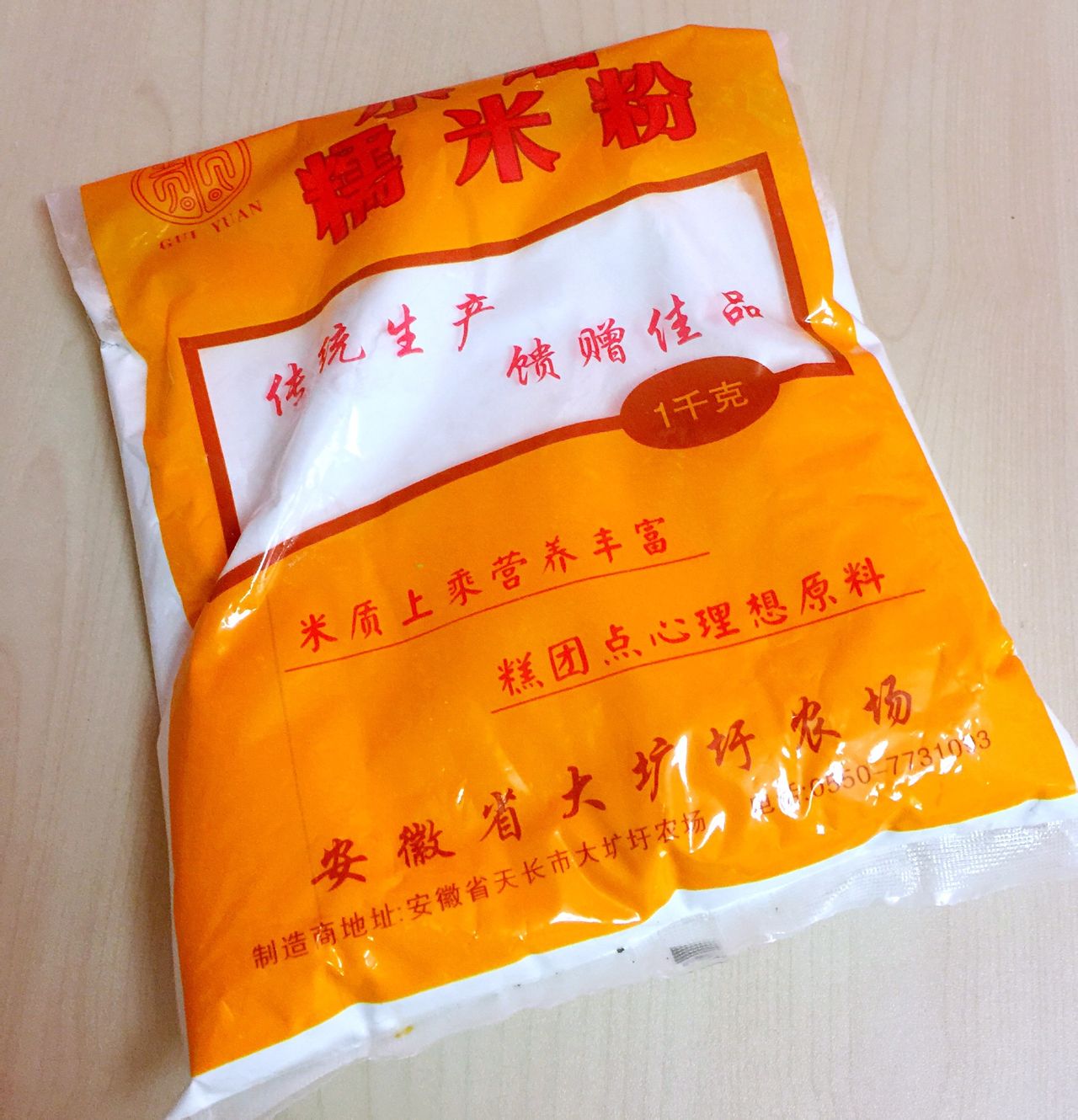 五彩豆沙汤圆