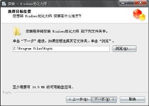 windows最佳化大师 windows最佳化大师