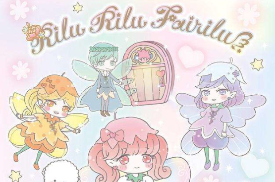Rilu Rilu Fairilu