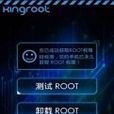 ROOT许可权获取