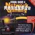 Visual Basic 4.0网路游戏程式设计 Visual Basic 4.0网路游戏程式设计