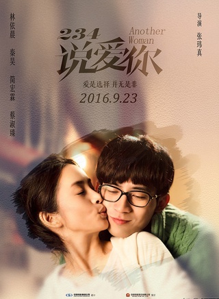 秦昊(中国大陆男演员)