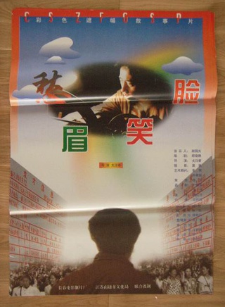 程之(中国男演员)